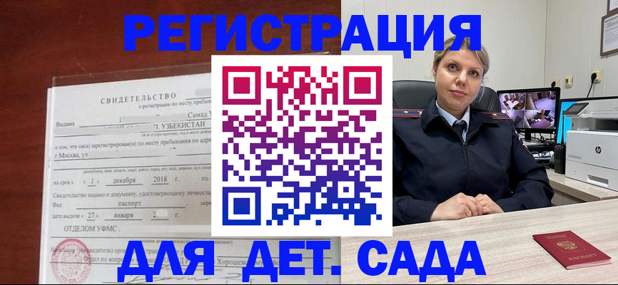 временная регистрация адрес в Киржаче