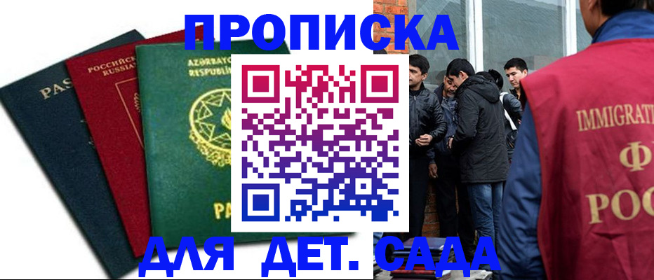 временная регистрация 2025 в Киржаче