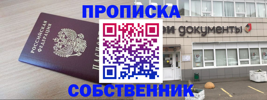 временная прописка в Киржаче