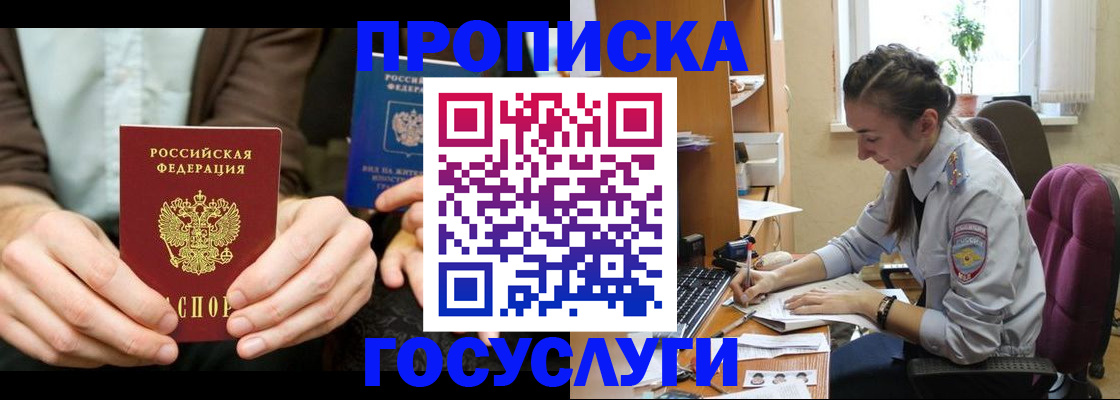 где прописаться в Киржаче