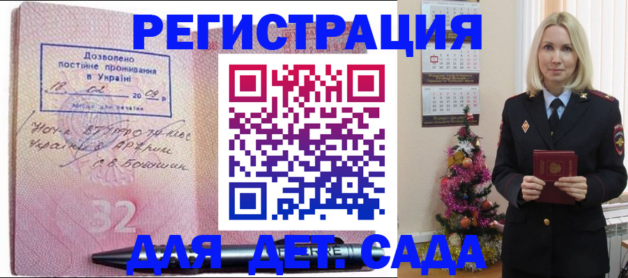 прописка в Киржаче