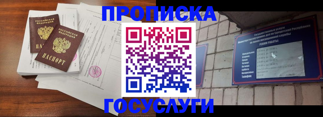 прописка для военкомата в Киржаче