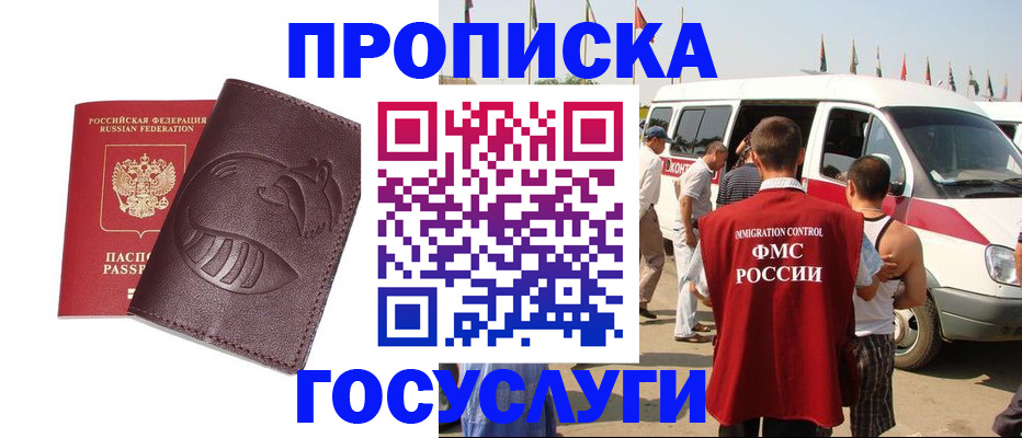 прописка ребенка в Киржаче