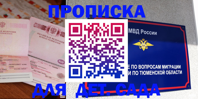 пропишу в квартире в Киржаче