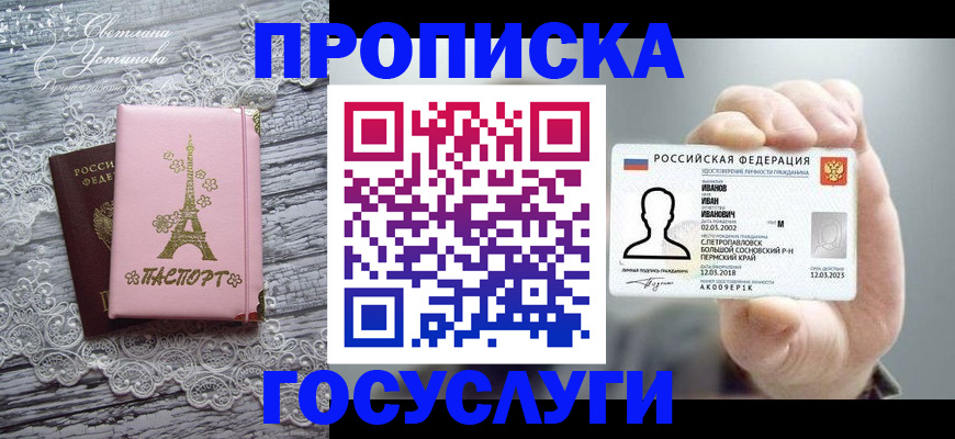 регистрация в Киржаче