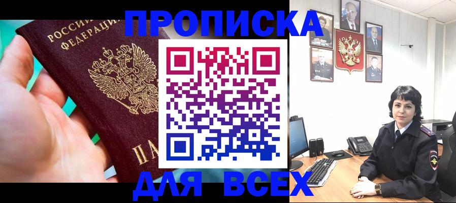 где прописаться в Киржаче