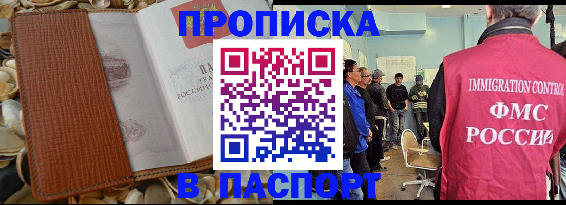 прописка для военкомата в Киржаче