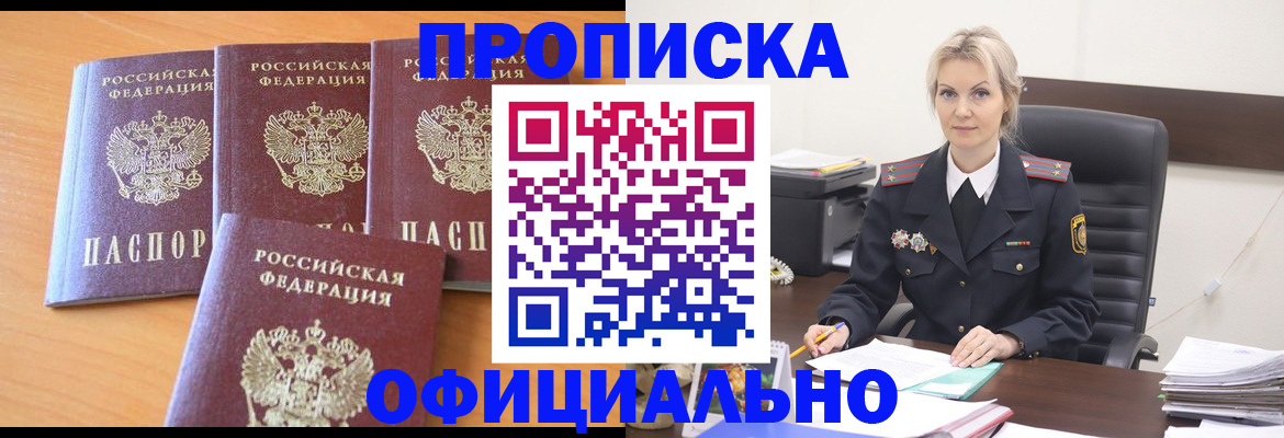 прописка поиск в Киржаче